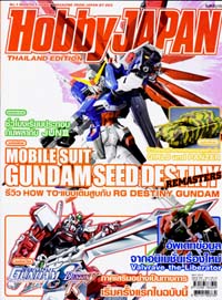 นิตยสาร Hobby JAPAN Thailand Edition : issue 009 (เล่ม9) นิตยสาร Hobby JAPAN Thailand Edition : issue 009 (เล่ม9)