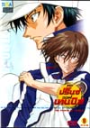 DVD : เดอะ ปริ้นออฟเทนนิส VoI. 9 DVD : เดอะ ปริ้นออฟเทนนิส VoI. 9