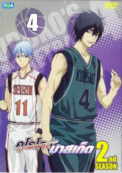 DVD : Kuroko no Basket 2nd season : คุโรโกะ โนะ บาสเก็ต ภาค 2 Vol.04