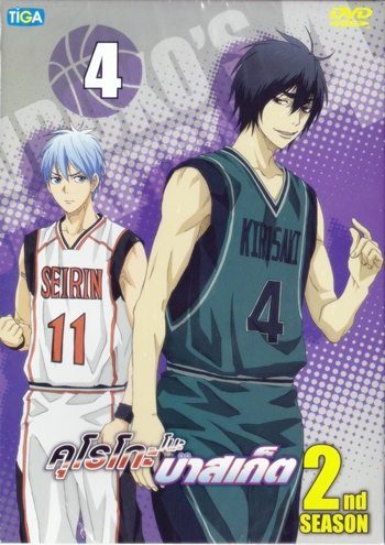 DVD : Kuroko no Basket 2nd season : คุโรโกะ โนะ บาสเก็ต ภาค 2 Vol.04 0