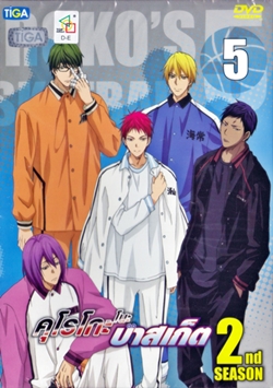 DVD : Kuroko no Basket 2nd season :    Ҥ 2 Vol.05