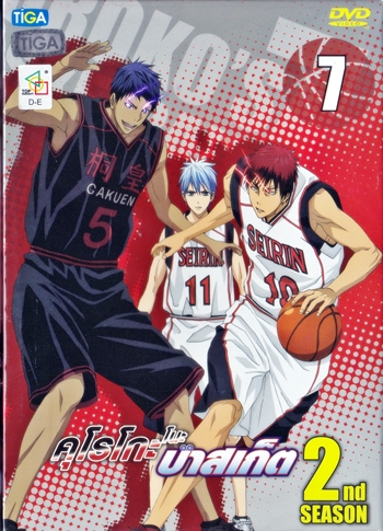 DVD : Kuroko no Basket 2nd season : คุโรโกะ โนะ บาสเก็ต ภาค 2 Vol.07 0