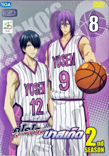 DVD : Kuroko no Basket 2nd season : คุโรโกะ โนะ บาสเก็ต ภาค 2 Vol.08 0