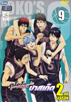 DVD : Kuroko no Basket 2nd season : คุโรโกะ โนะ บาสเก็ต ภาค 2 Vol.09