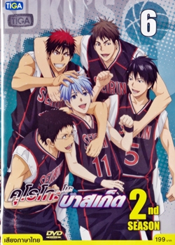 DVD : Kuroko no Basket 2nd season : คุโรโกะ โนะ บาสเก็ต ภาค 2 Vol.06(เสียงไทยอย่างเดียว)