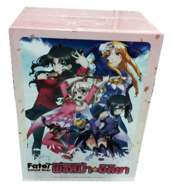 DVD : Fate kaleid liner prisma illya : สาวน้อยเวทมนตร์ พริสม่า-อิลิยา Boxset vol.01-5พร้อมกล่อง 0 DVD : Fate kaleid liner prisma illya : สาวน้อยเวทมนตร์ พริสม่า-อิลิยา Boxset vol.01-5พร้อมกล่อง 0