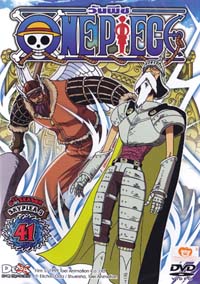 DVD : Onepiece season 6 : ѹժ season 6 Vol.41(մŴҤҾ)