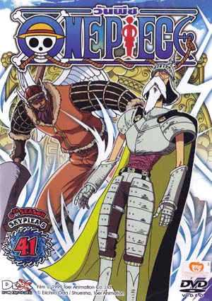 DVD : Onepiece season 6 : ѹժ season 6 Vol.41(մŴҤҾ) 0