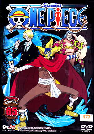 DVD : Onepiece season 8 : �ѹ�ժ season 8 Vol.65 0