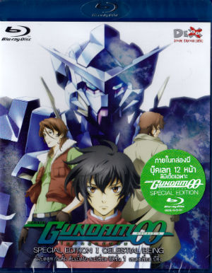 BD : MOBILESUIT GUMDAM OO SPECIAL EDITION I CELESTIAL BEING : ٷѹ Ѻ  մժ 1   (Blu-ray Disc) 0