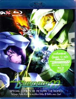 BD : MOBILESUIT GUMDAM OO SPECIAL EDITION IIl END OF WORLD : ٷѹ Ѻ  մժ 3   Ŵ ()(Blu-ray Disc)