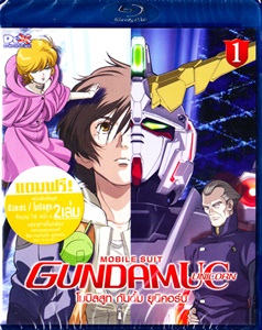 BD : MOBILE SUIT GUNDAM UNICORN : ٷ ѹ ٹԤ Vol.01 