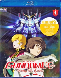 BD : MOBILE SUIT GUNDAM UNICORN : ٷ ѹ ٹԤ Vol.04