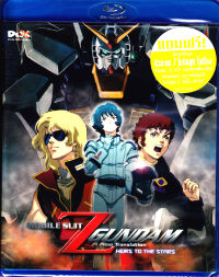 BD :  Mobile Suit Z Gundam : ٷ յ ѹ Vol.01