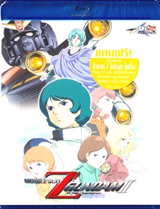 BD :  Mobile Suit Z Gundam : ٷ յ ѹ Vol.02