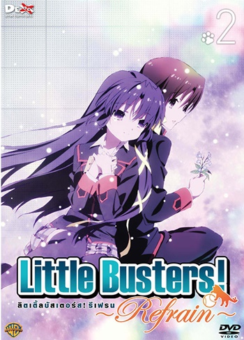 DVD : Little Busters! Refrain : Եź ù Collector Edition Vol.02 0