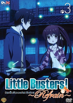 DVD : Little Busters! Refrain : ลิตเติ้ลบัสเตอร์ รีเฟรน Collector Edition Vol.03