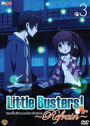 DVD : Little Busters! Refrain : Եź ù Collector Edition Vol.03 0