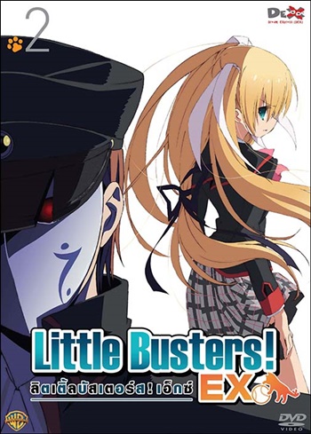 DVD : Little Busters! EX : Եź  硫 Collector Edition Vol.02 0