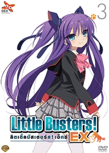 DVD : Little Busters! EX : Եź  硫 Collector Edition Vol.03