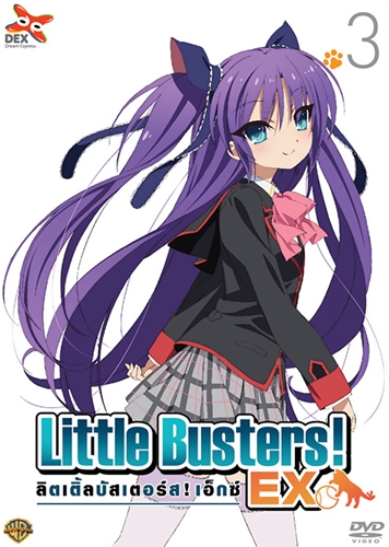 DVD : Little Busters! EX : Եź  硫 Collector Edition Vol.03 0