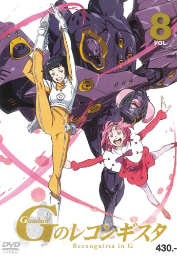 DVD : Gundam Reconguista in G : เรคอนกิสต้า Collector Edition Vol.08 0