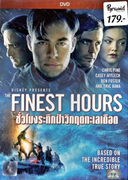 DVD : The Finest Hours (2016) ชั่วโมงระทึกฝ่าวิกฤตทะเลเดือด(ซีดีหนังฝรั่ง) DVD : The Finest Hours (2016) ชั่วโมงระทึกฝ่าวิกฤตทะเลเดือด(ซีดีหนังฝรั่ง)