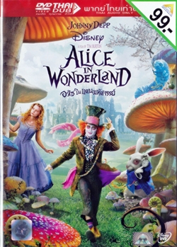 DVD : Alice in Wonderland : อลิซในแดนมหัศจรรย์(เสียงไทยอย่างเดียว)(ซีดีการ์ตูนเด็ก)(ดีวีดีลดราคาพิเศษ)