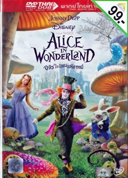 DVD : Alice in Wonderland : ԫᴹȨ(§ҧ)(մաٹ)(մŴҤҾ)