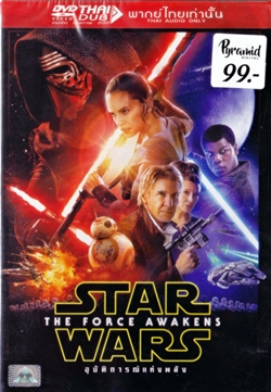 DVD : Star wars : The force awakens : สตาร์ วอร์ส เอพพิโซด 7: อุบัติการณ์แห่งพลัง(เสียงไทยอย่างเดียว)(ซีดีหนังฝรั่ง) DVD : Star wars : The force awakens : สตาร์ วอร์ส เอพพิโซด 7: อุบัติการณ์แห่งพลัง(เสียงไทยอย่างเดียว)(ซีดีหนังฝรั่ง)