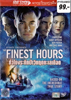DVD : The Finest Hours (2016) ชั่วโมงระทึกฝ่าวิกฤตทะเลเดือด(ซีดีหนังฝรั่ง)(เสียงไทยอย่างเดียว) DVD : The Finest Hours (2016) ชั่วโมงระทึกฝ่าวิกฤตทะเลเดือด(ซีดีหนังฝรั่ง)(เสียงไทยอย่างเดียว)