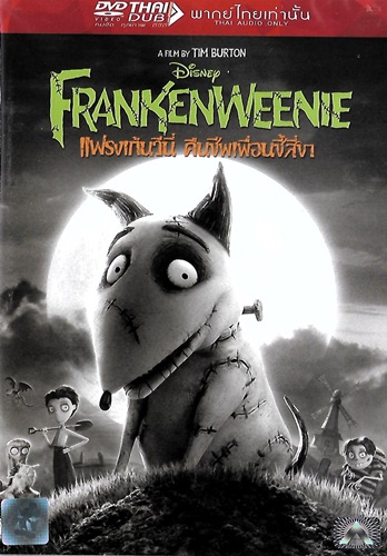 DVD : Frankenweenie : çչ ׹վ͹ (մաٹ)(§ҧ) 0