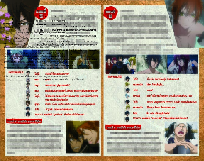DVD : Brave 10 ع蹴Թʹ Vol.03 3