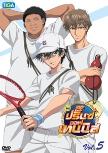 DVD : The Prince of Tennis U-17 :  Ϳ෹ U-17  Vol. 5