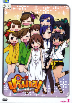 DVD : Puchimas ! : ب! Vol.02