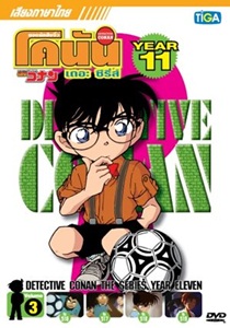 DVD : Conan : Collection : ʹѡ׺⤹ѹ Ы 11 Vol.03 (§)