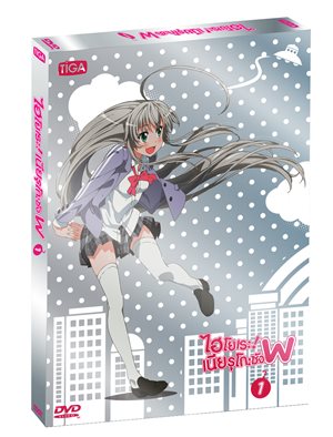 DVD : Haiyore! Nyaruko-San W : ไฮโยเระ! เนียรุโกะซัง W Vol.01 (Collection Box) 1 DVD : Haiyore! Nyaruko-San W : ไฮโยเระ! เนียรุโกะซัง W Vol.01 (Collection Box) 1