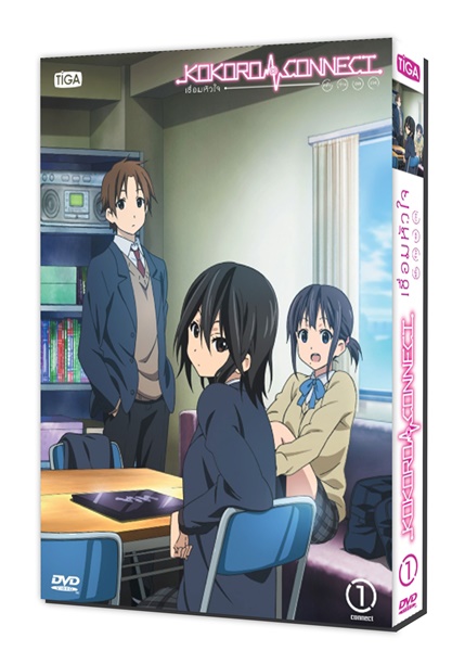 DVD : KOKORO CONNECT :  Ѻҧǧ Vol.01 0