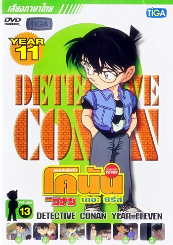 DVD : Conan : Collection : ʹѡ׺⤹ѹ Ы 11 Vol.13 (§) 0