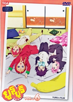 DVD : Yuru Yuri :   Vol.06