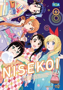 DVD : NISEKOI : รักลวงป่วนใจ Vol.06 DVD : NISEKOI : รักลวงป่วนใจ Vol.06