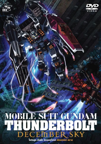 DVD : MOBILE SUIT GUNDAM THUNDERBOLT : ٷ ѹ ѹŷ  ʡ (01) 0