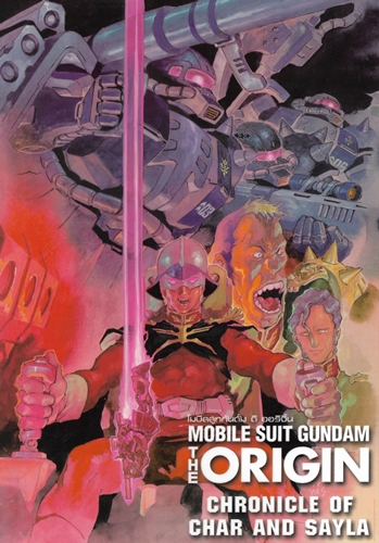 DVD : Mobile suit gundam the origin V&VI : โมบิลสูทกันดั้ม ดิ ออริจิน V&VI 0 DVD : Mobile suit gundam the origin V&VI : โมบิลสูทกันดั้ม ดิ ออริจิน V&VI 0