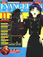  Evangelion Chronicle Membership