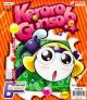 VCD : Keroro 6 :  ǹ  ǹš Ҥ 6 Vol.131