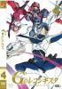 DVD : Gundam Reconguista in G : ä͹ʵ Collector Edition Vol.04