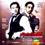 VCD : SHANGHAL GRAND เจ้าพ่อเซี่ยงไฮ้ เดอะมูฟวี่ VCD : SHANGHAL GRAND เจ้าพ่อเซี่ยงไฮ้ เดอะมูฟวี่
