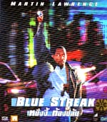 Vcd : Blue Streak : หยั่งงี้...ต้องปล้น (หนังฝรั่ง) Vcd : Blue Streak : หยั่งงี้...ต้องปล้น (หนังฝรั่ง)