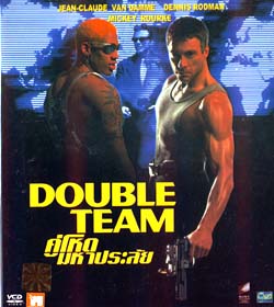 Vcd : Double Team คู่โหดมหาประลัย (หนังฝรั่ง) 0