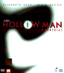 Vcd : Hollow Man มนุษย์ไร้เงา (หนังฝรั่ง) 0